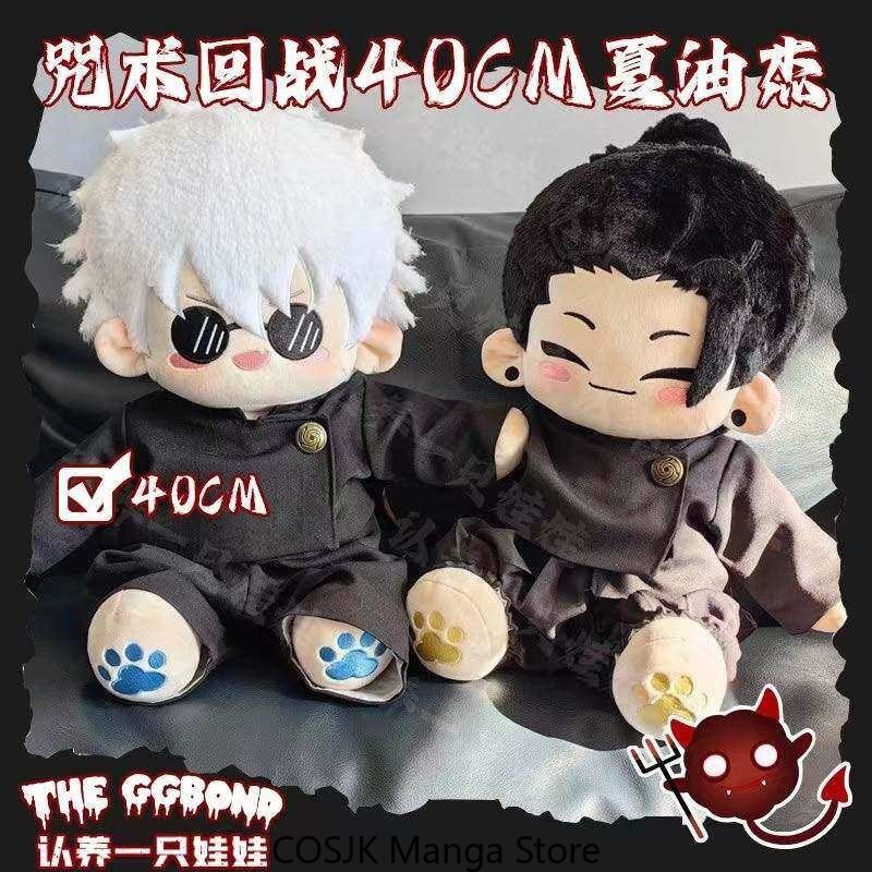 Top Anime Merchandise - 40cm Amine Jujutsu Kaisen Gojo Satoru