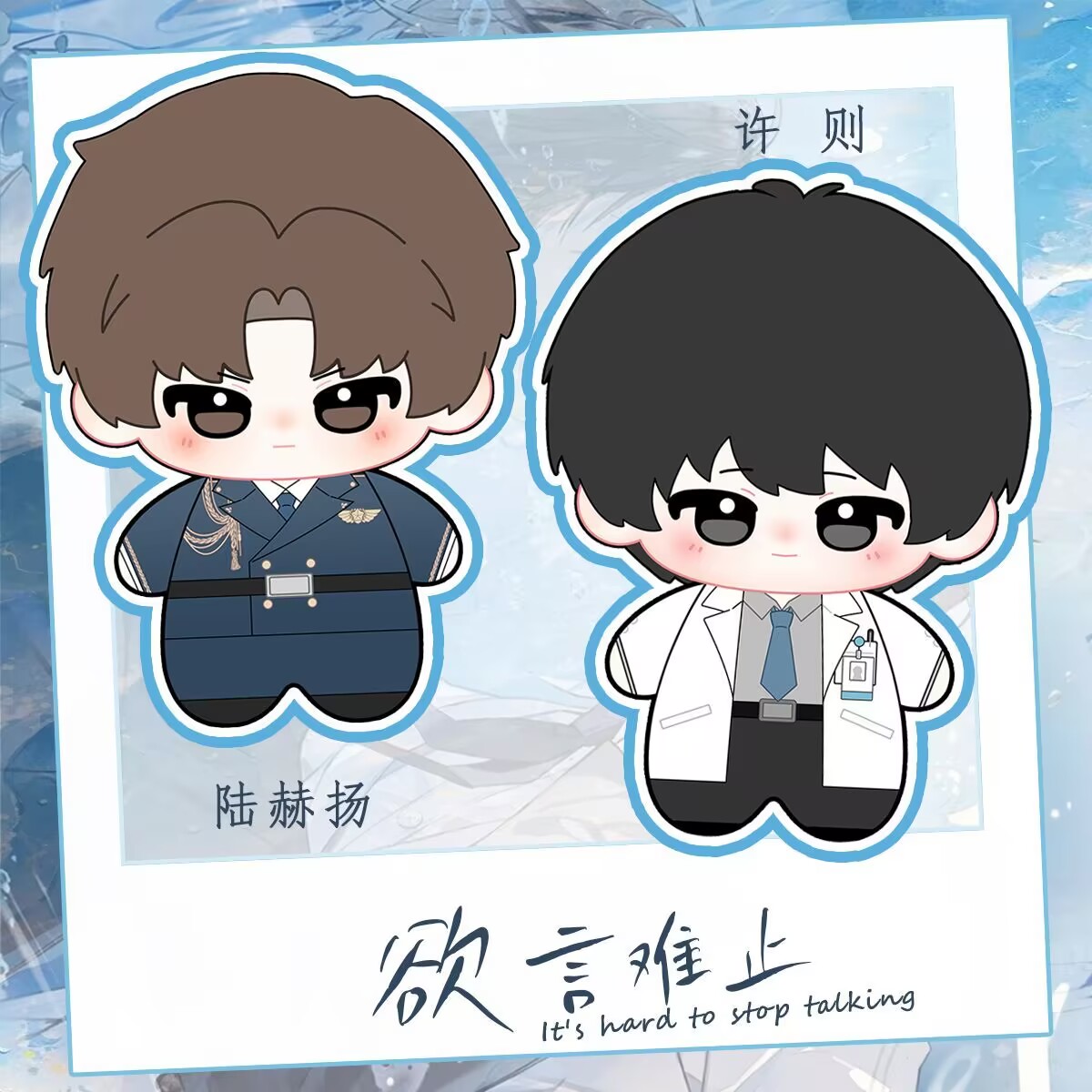 Plush Doll Anime - Xu Ze lu Heyang, katoenen pop