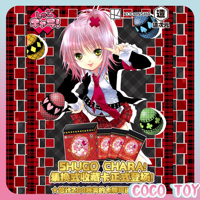 Anime Merchandise Licensing - 【Nieuwe release】Officieel gelicentieerde Shugo Chara! Verzamelbare
