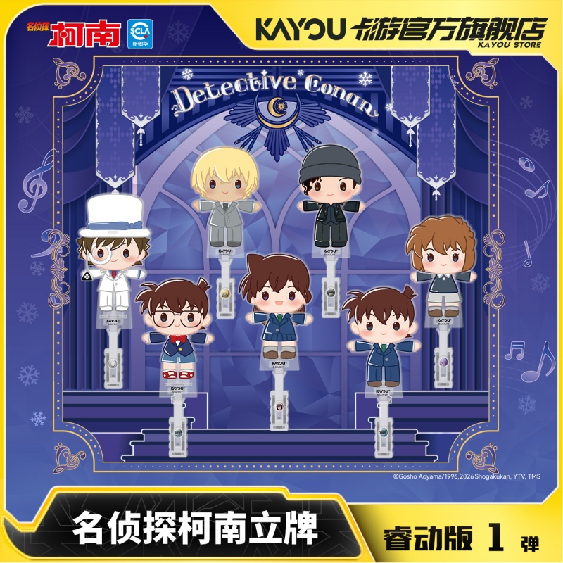Anime Merchandise Licensing - Officieel gelicenseerde Kayou Detective Conan beweegbare