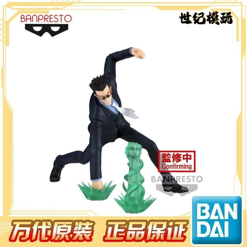 Bandai Vibration Stars Leorio  - Anime Merchandise Ideas recensie en prijs