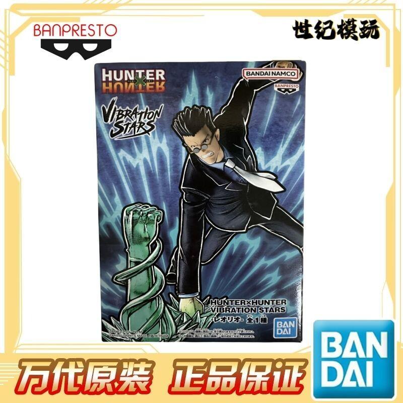 Bandai Vibration Stars Leorio  - Anime Merchandise Ideas recensie en prijs