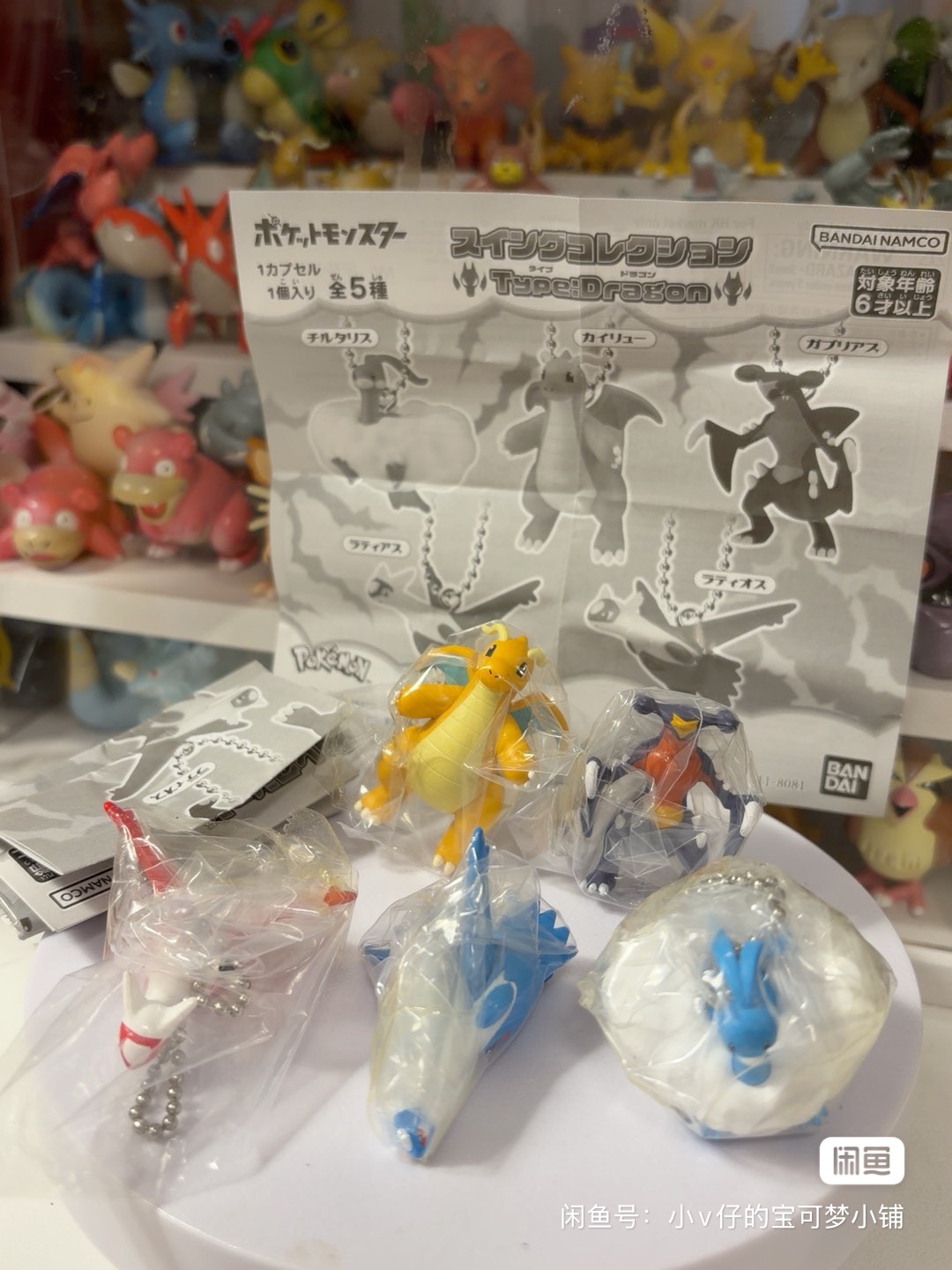 Bandai Gashapon Pokémon Dragon - Anime Merchandise Types recensie en prijs