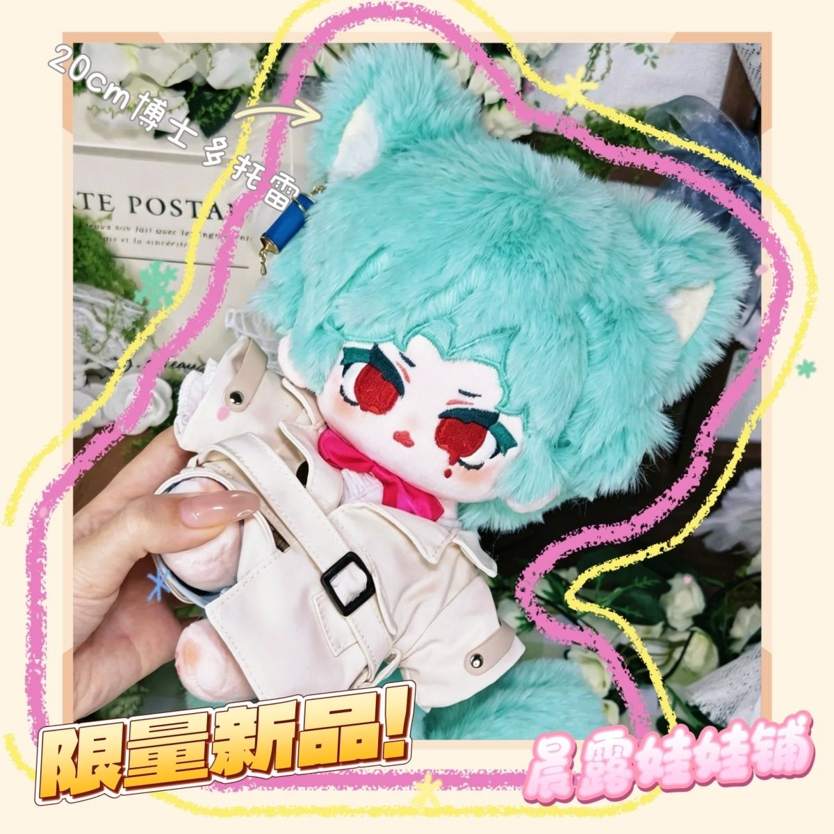20 cm nieuwe Genshin Impact Il - Plush Doll Anime recensie en prijs