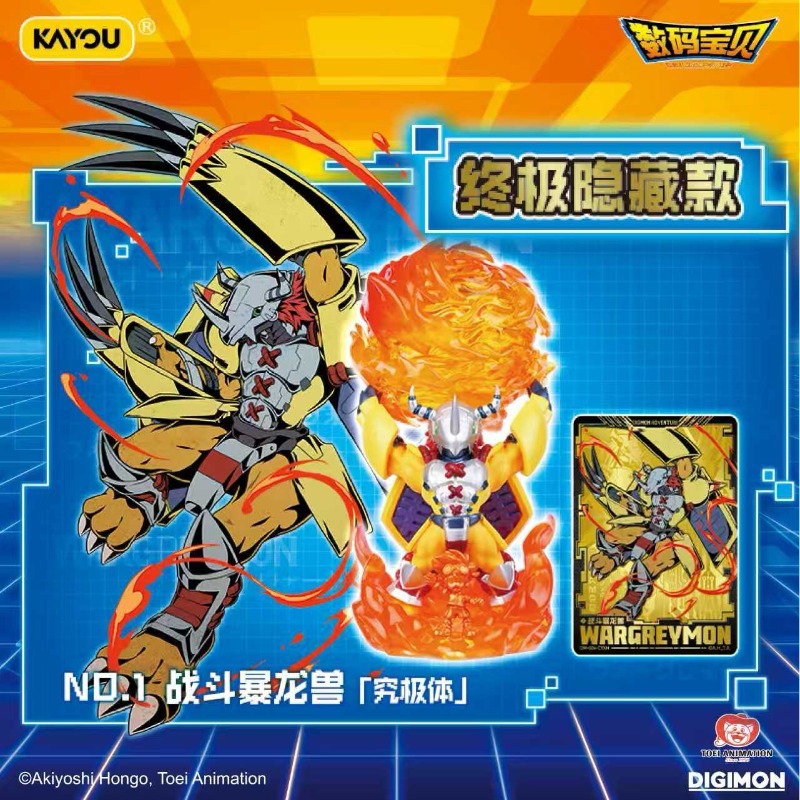 Kayou Digimon Mini Eraser Figu - Figure Display Box recensie en prijs