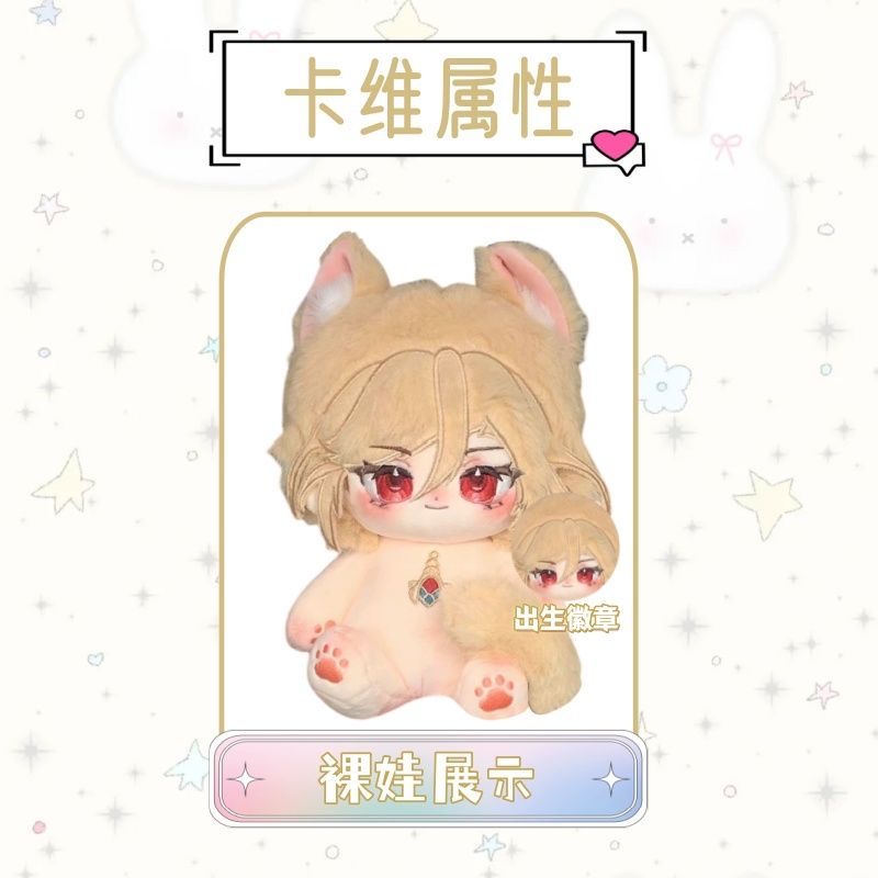 Originele Genshin Gods Kavi-at - Plush Doll Anime recensie en prijs