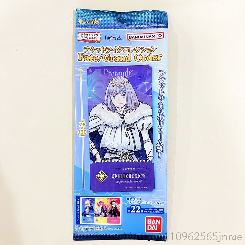Bandai Type Moon Fate Grand Or - Anime Merchandise Types recensie en prijs