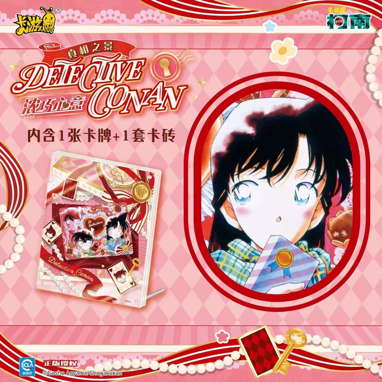 KAYOU Detective Conan Waarheid - Anime Merchandise Licensing recensie en prijs
