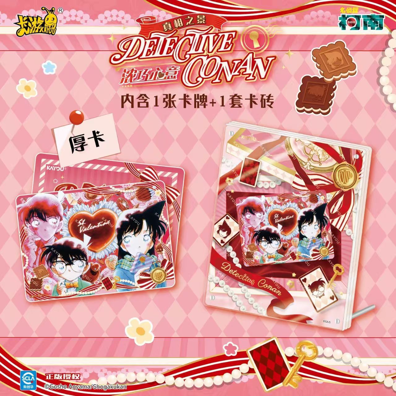 KAYOU Detective Conan Waarheid - Anime Merchandise Licensing recensie en prijs