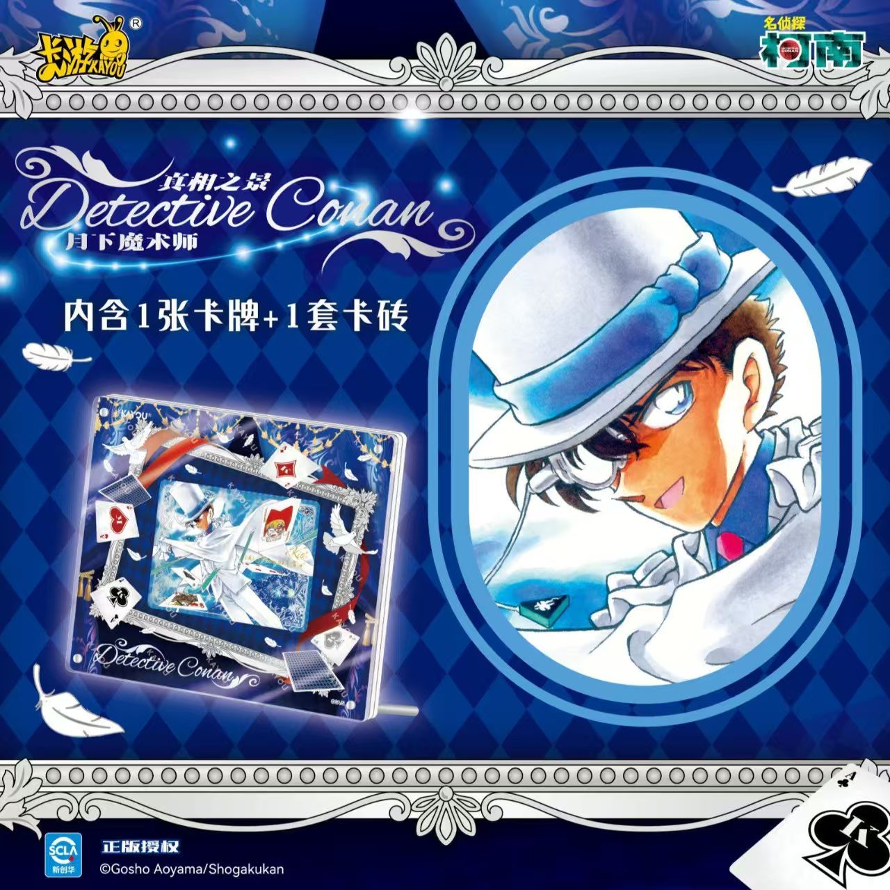 KAYOU Detective Conan Waarheid - Anime Merchandise Licensing recensie en prijs