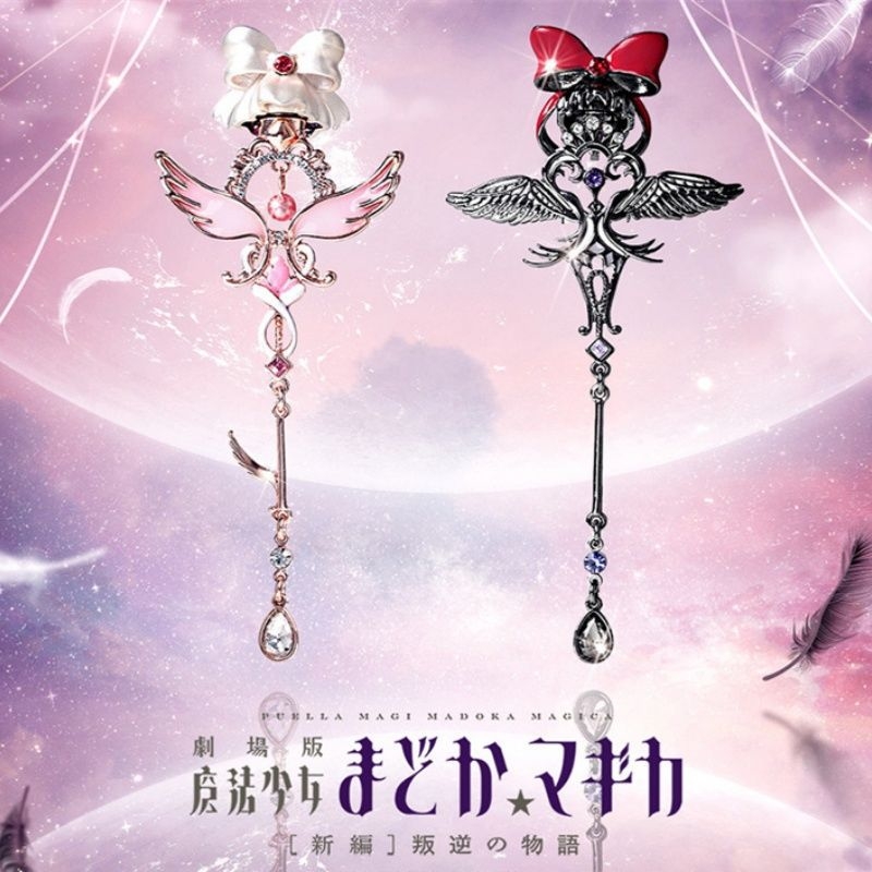 Puella Magi Madoka Magica Anim - Anime Cosplay Merchandise recensie en prijs