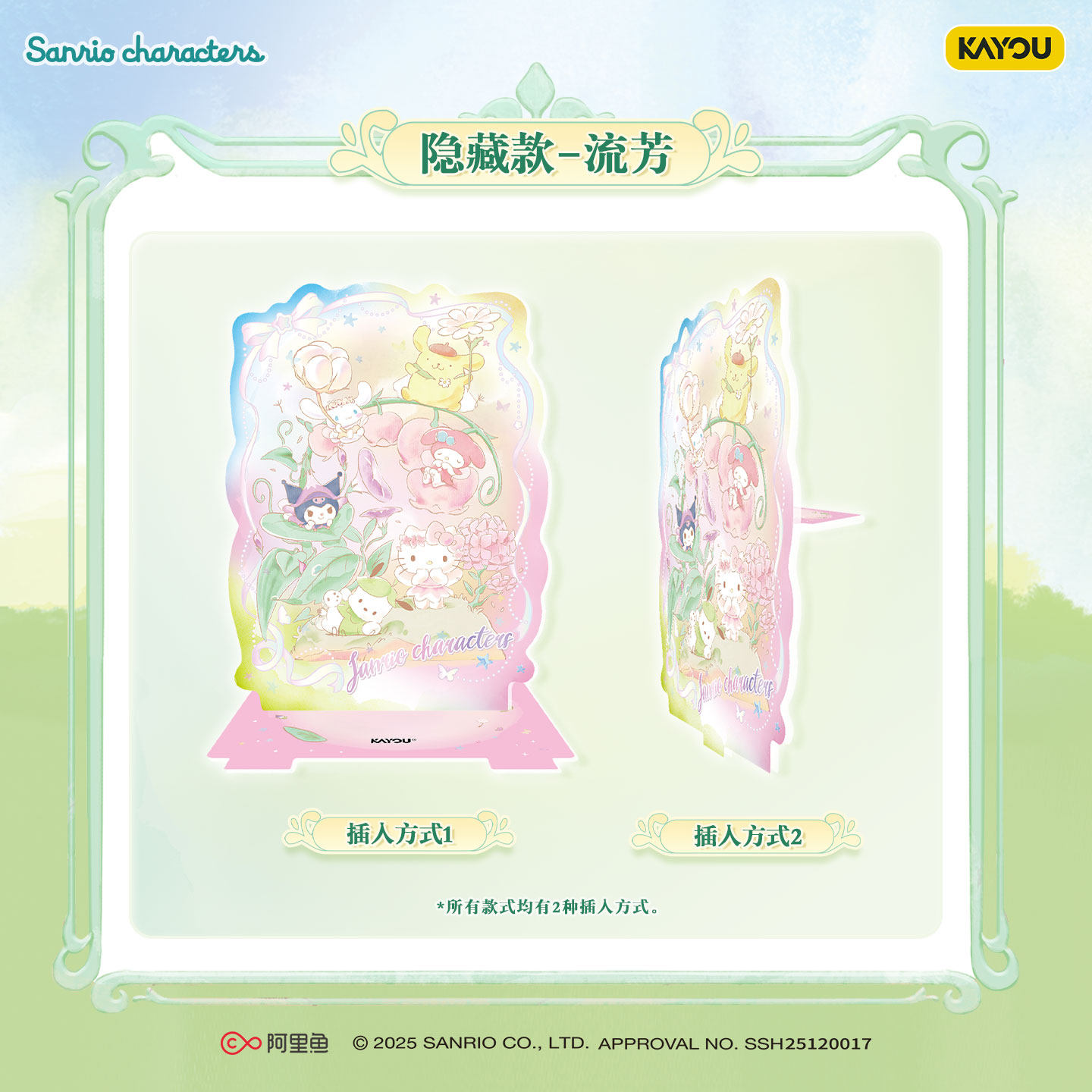 Kayou Sanrio verzamelkaarten,  - Anime Merchandise Licensing recensie en prijs