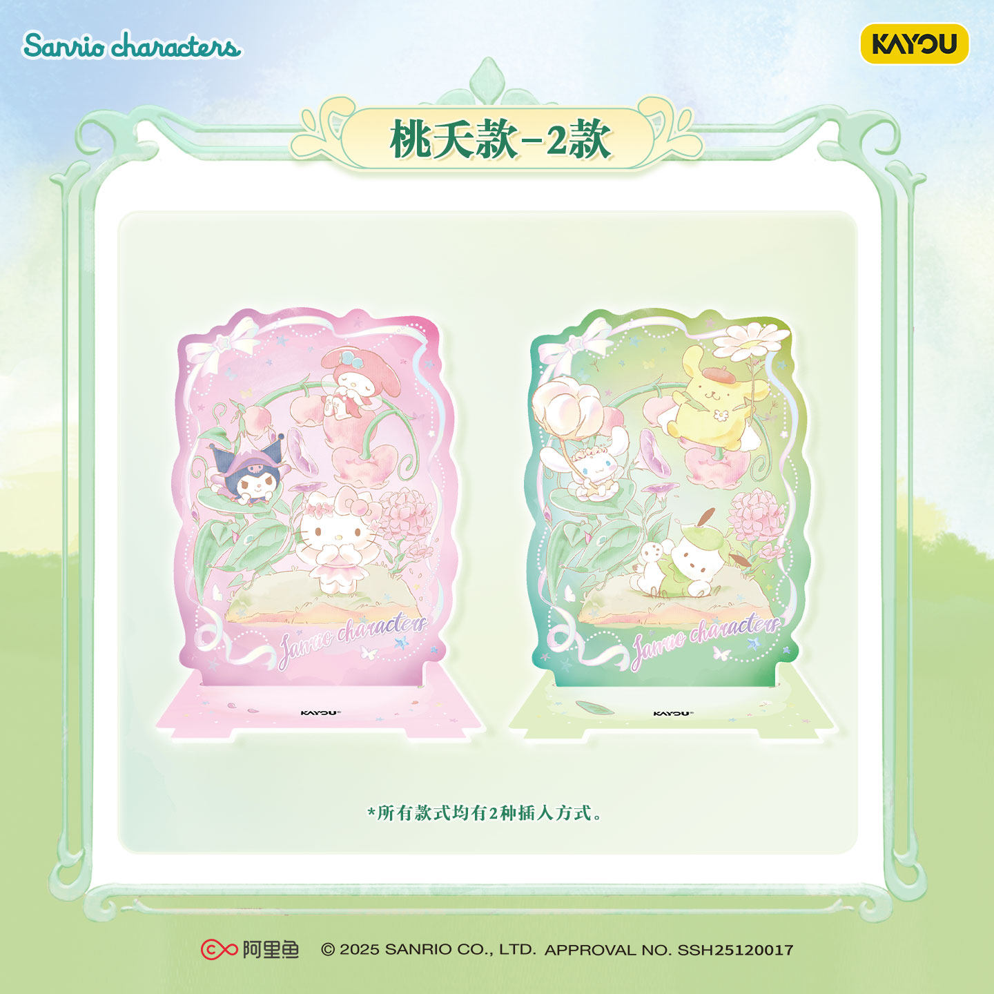Kayou Sanrio verzamelkaarten,  - Anime Merchandise Licensing recensie en prijs