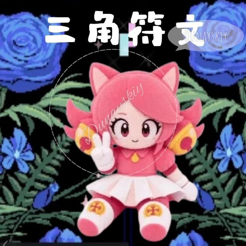 Deltarune Roze Kat Pluche Knuf - Anime Merchandise Dress recensie en prijs
