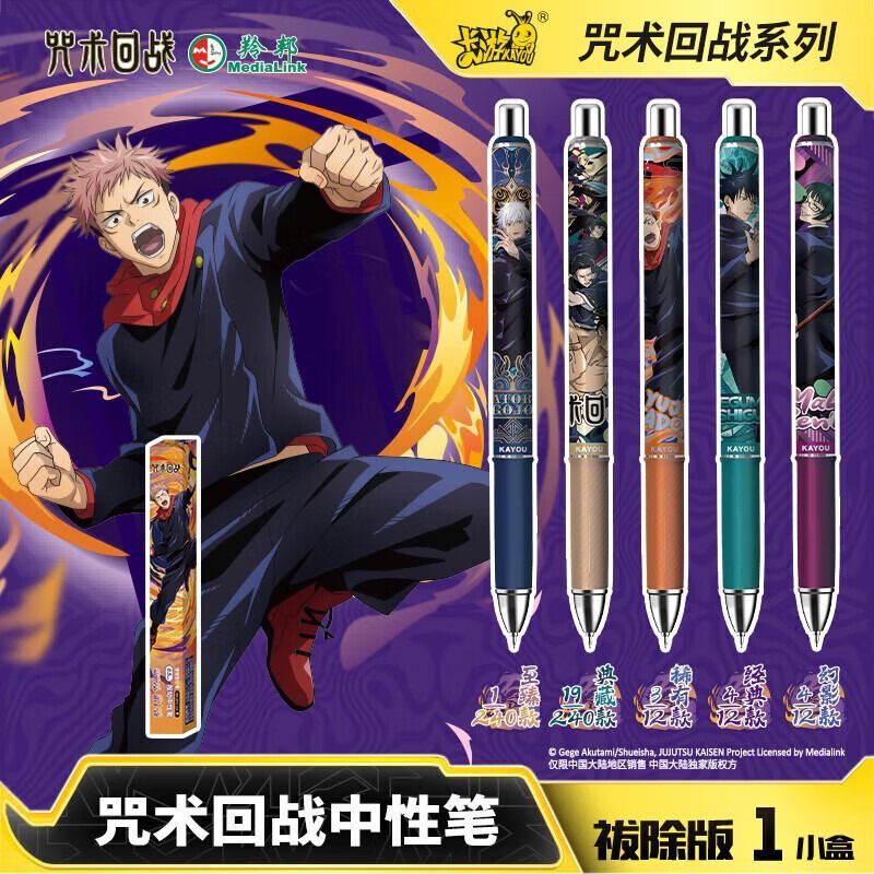 Kayou Jujutsu Kaisen gelicense - Anime Merchandise Licensing recensie en prijs