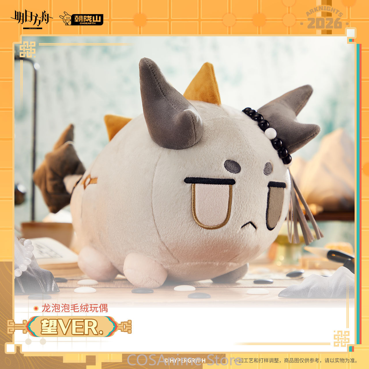 Officiële Arknights Wang VER.  - Top Anime Merchandise recensie en prijs