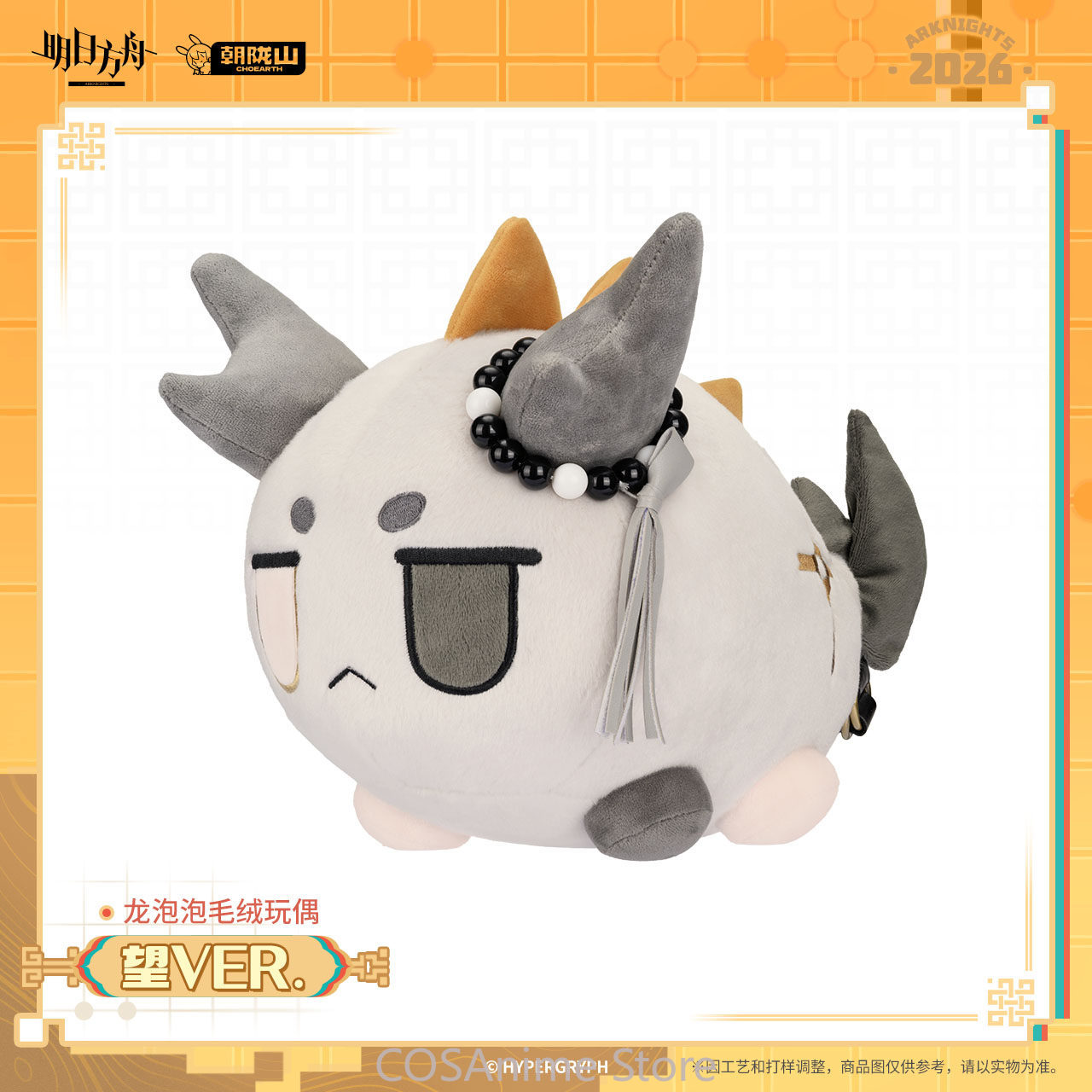 Officiële Arknights Wang VER.  - Top Anime Merchandise recensie en prijs