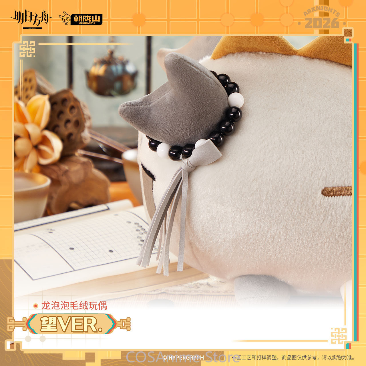 Officiële Arknights Wang VER.  - Top Anime Merchandise recensie en prijs