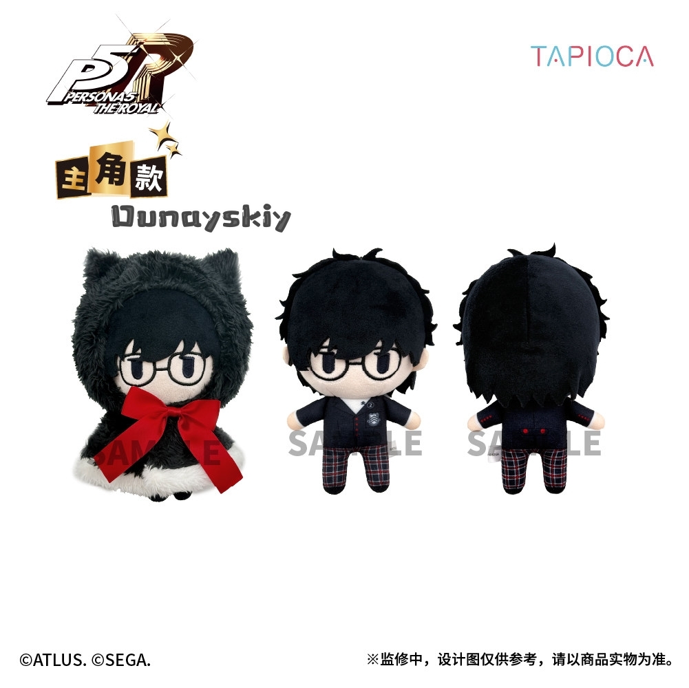 Persona 5 Royal Pluche Pop Ani - Anime Merchandise Dress recensie en prijs