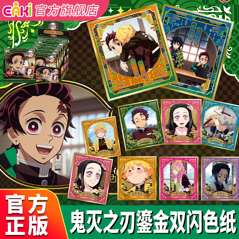 EAKI Demon Slayer Officieel ge - Anime Merchandise Licensing recensie en prijs